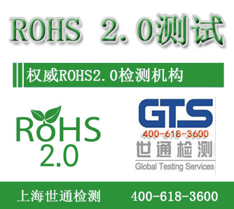 ROHS2.0yԇ