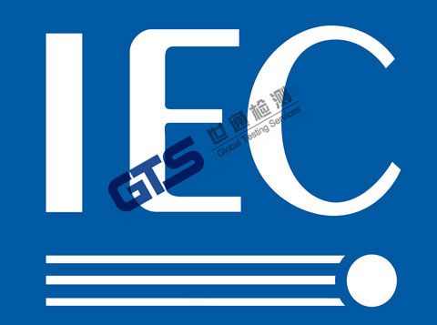 IEC˜