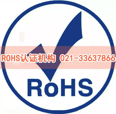 ROHSJC
