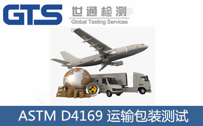ASTM D4169-16\ݔyԇ