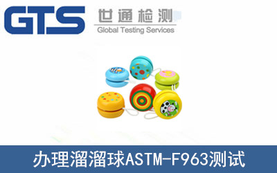 ASTM-F963yԇ