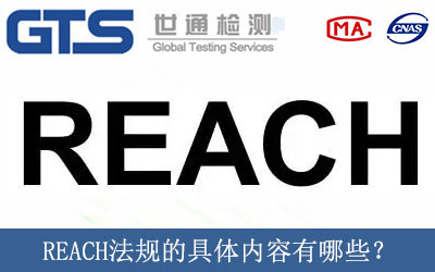 REACHҎ(gu)ľw(ni)Щ