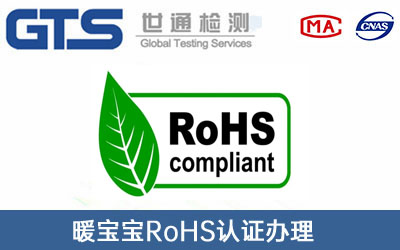 RoHSJC
