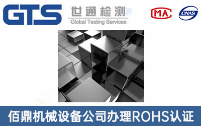 ROHSJ(rn)C