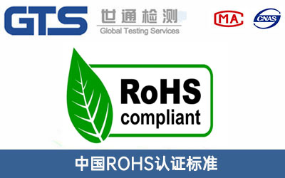 ROHSJC