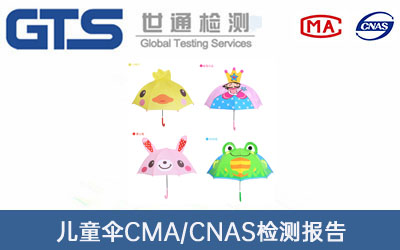ͯCMA/CNASzy