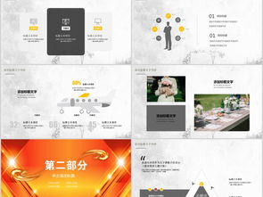 企業文化周年慶典活動策劃PPT模板指南